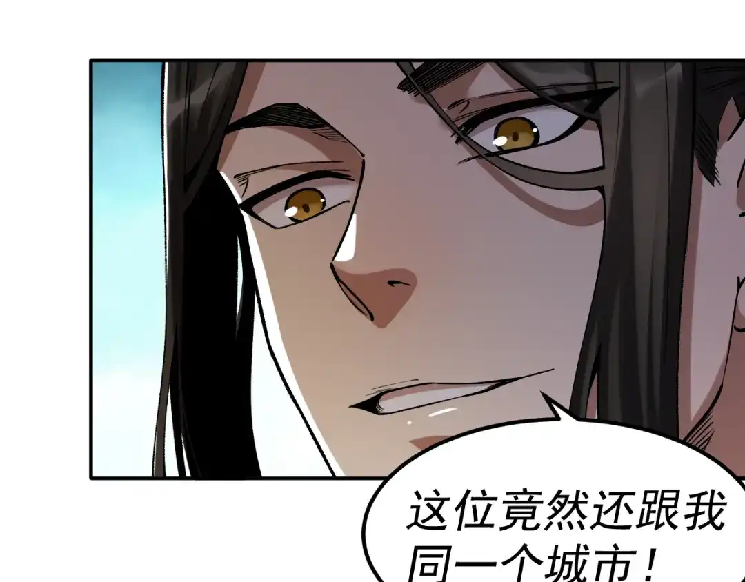 《我被地球绑架了》第19话 狩猎开始 第58页