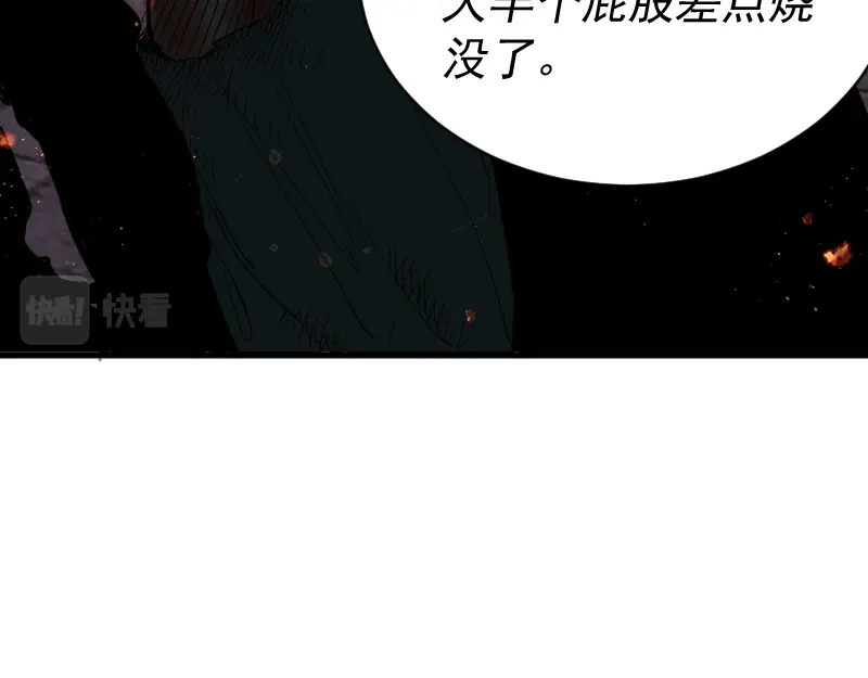 《我被地球绑架了》第2话 祖师爷 第59页