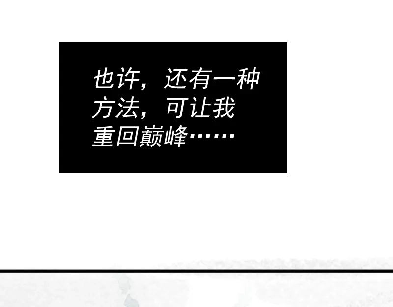 《我被地球绑架了》第2话 祖师爷 第127页