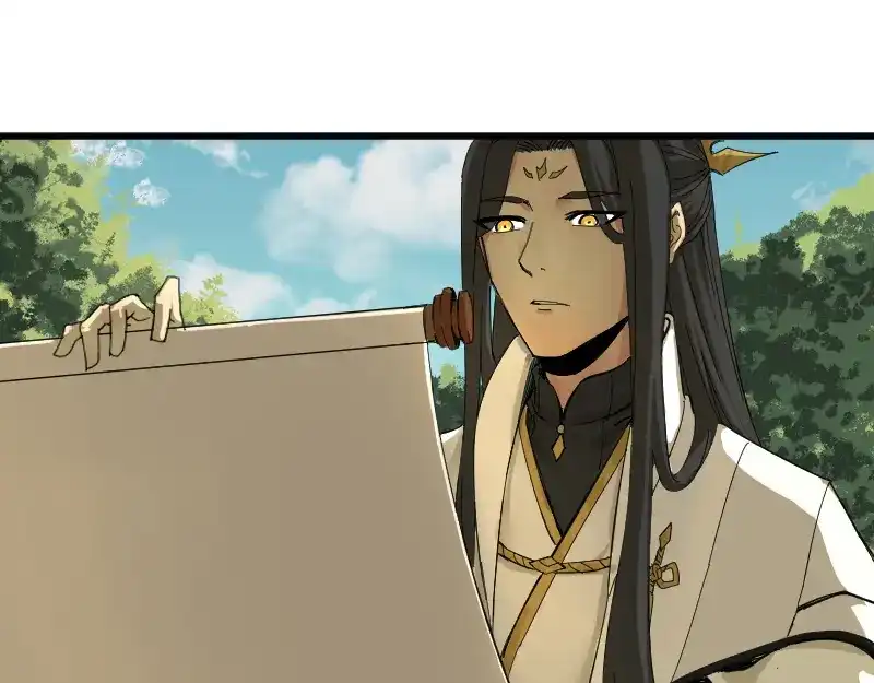 《我被地球绑架了》第2话 祖师爷 第171页