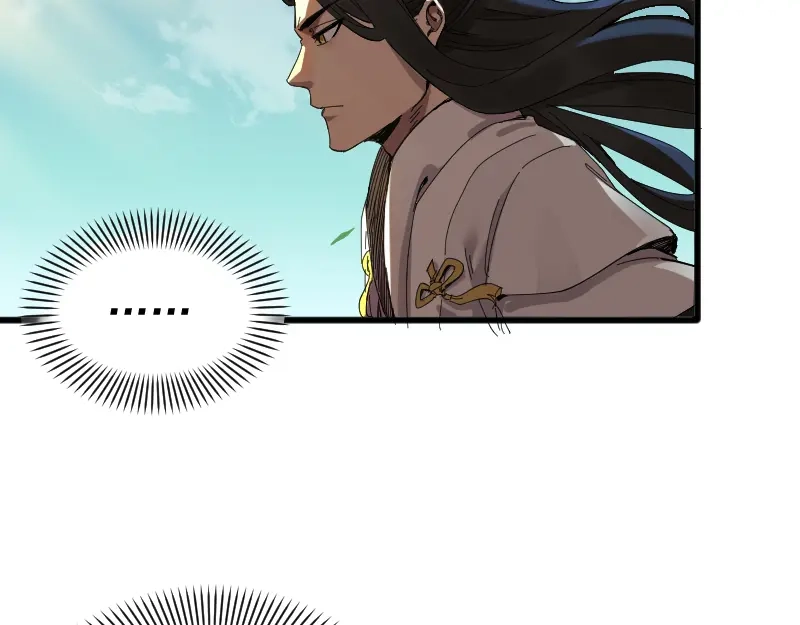《我被地球绑架了》第2话 祖师爷 第105页