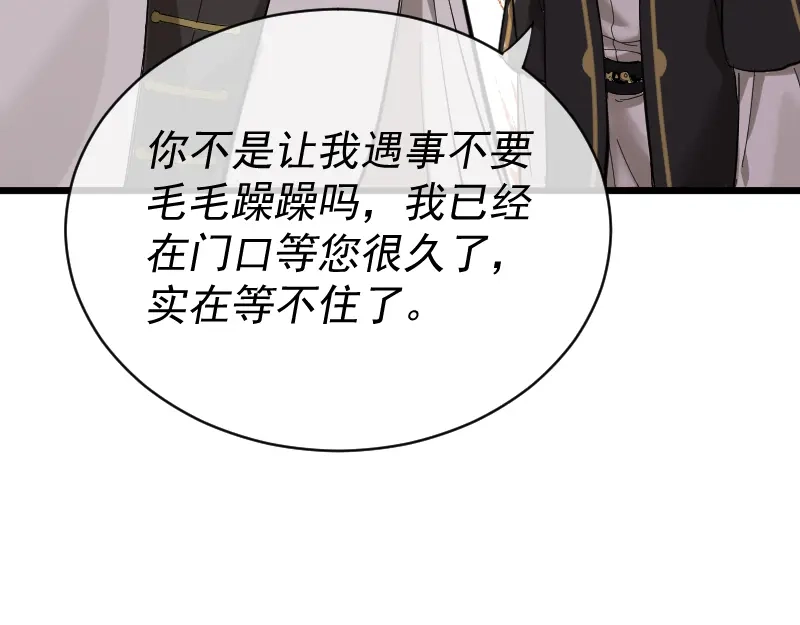 《我被地球绑架了》第2话 祖师爷 第20页