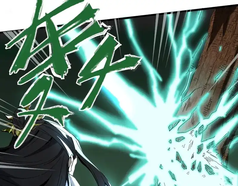 《我被地球绑架了》第2话 祖师爷 第84页
