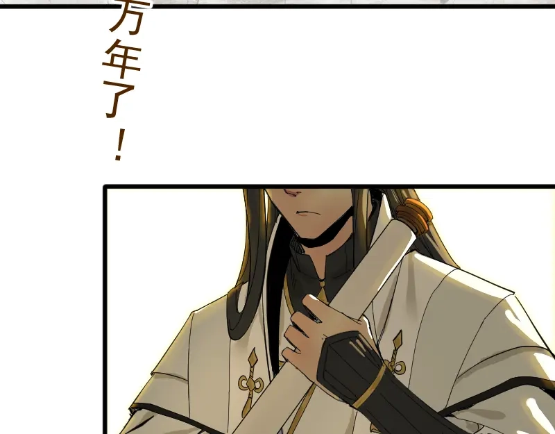 《我被地球绑架了》第2话 祖师爷 第177页
