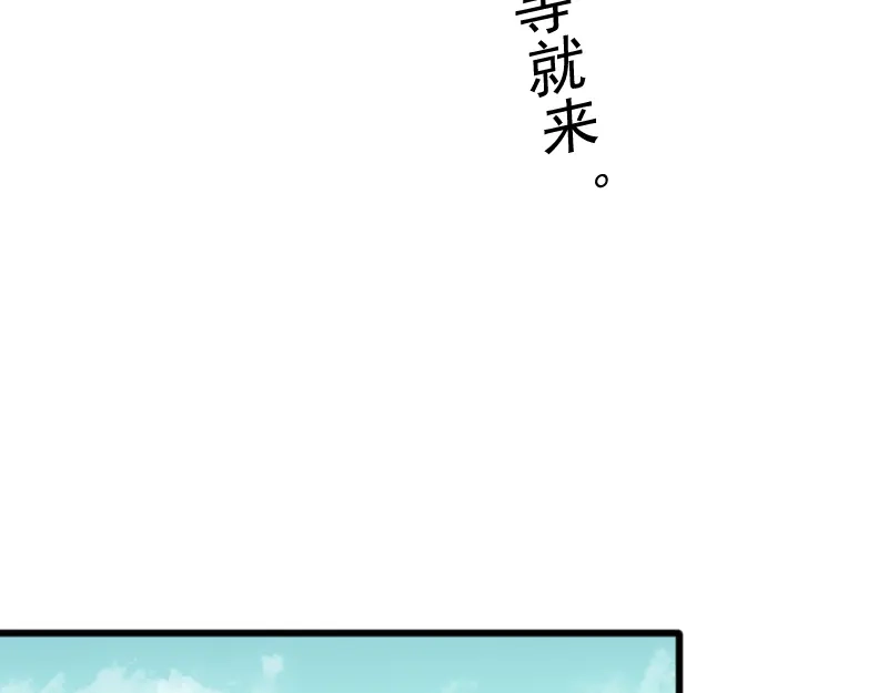 《我被地球绑架了》第2话 祖师爷 第26页