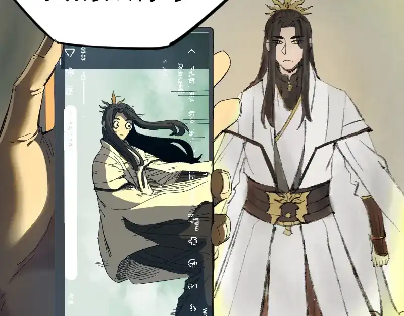 《我被地球绑架了》第2话 祖师爷 第66页