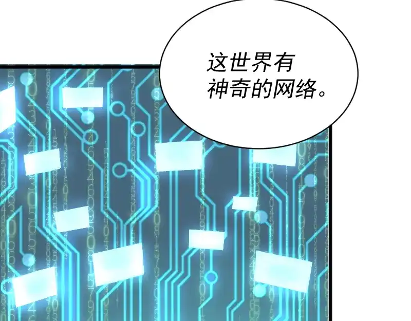《我被地球绑架了》第2话 祖师爷 第117页