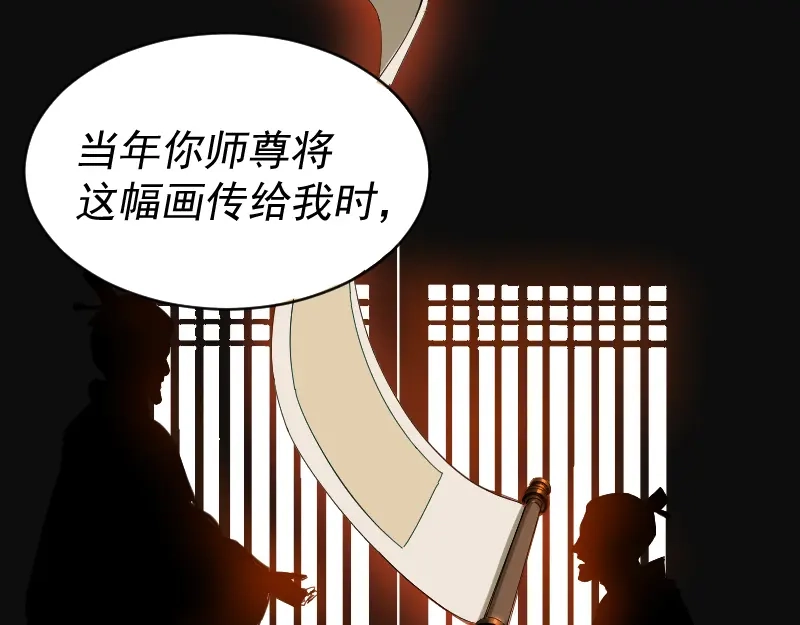 《我被地球绑架了》第2话 祖师爷 第54页