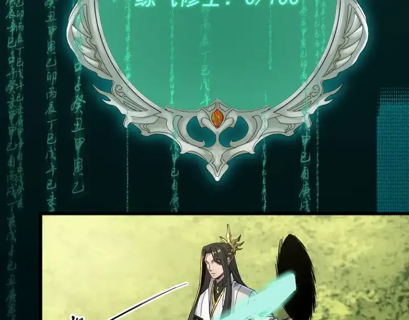 《我被地球绑架了》第2话 祖师爷 第145页
