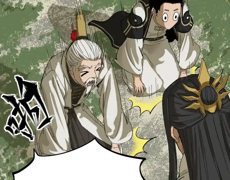《我被地球绑架了》第2话 祖师爷 第179页