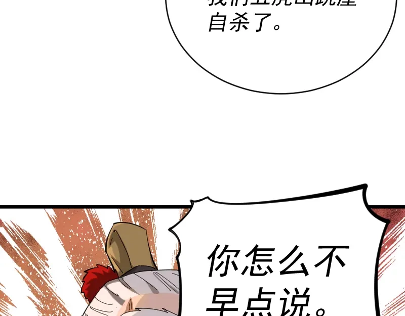 《我被地球绑架了》第2话 祖师爷 第18页