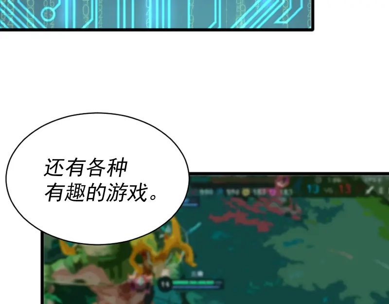 《我被地球绑架了》第2话 祖师爷 第118页