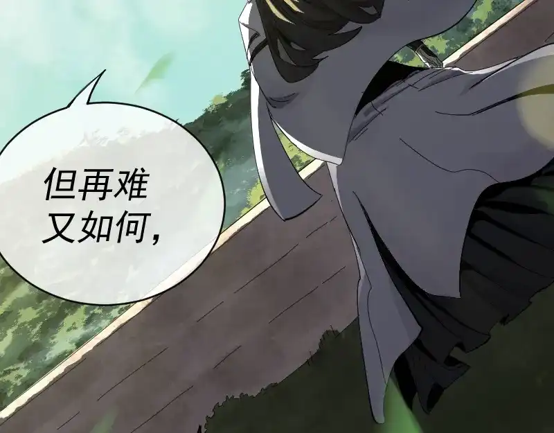 《我被地球绑架了》第2话 祖师爷 第154页