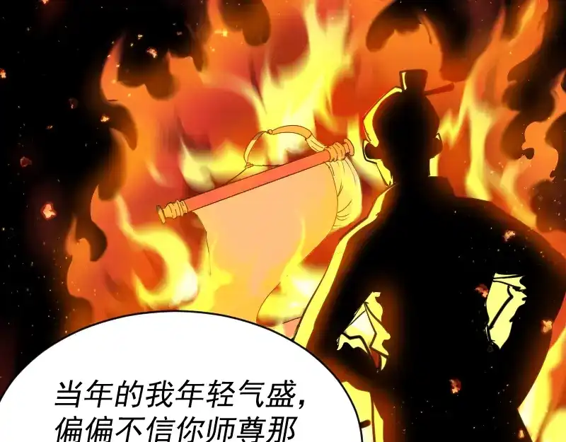 《我被地球绑架了》第2话 祖师爷 第56页