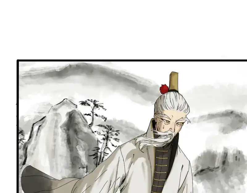 《我被地球绑架了》第2话 祖师爷 第186页