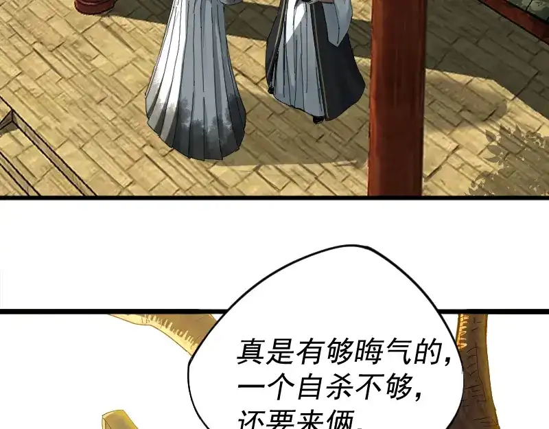 《我被地球绑架了》第2话 祖师爷 第29页