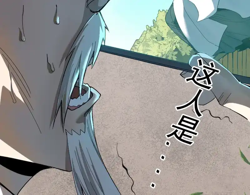《我被地球绑架了》第2话 祖师爷 第34页