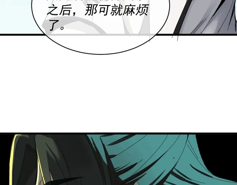 《我被地球绑架了》第2话 祖师爷 第148页