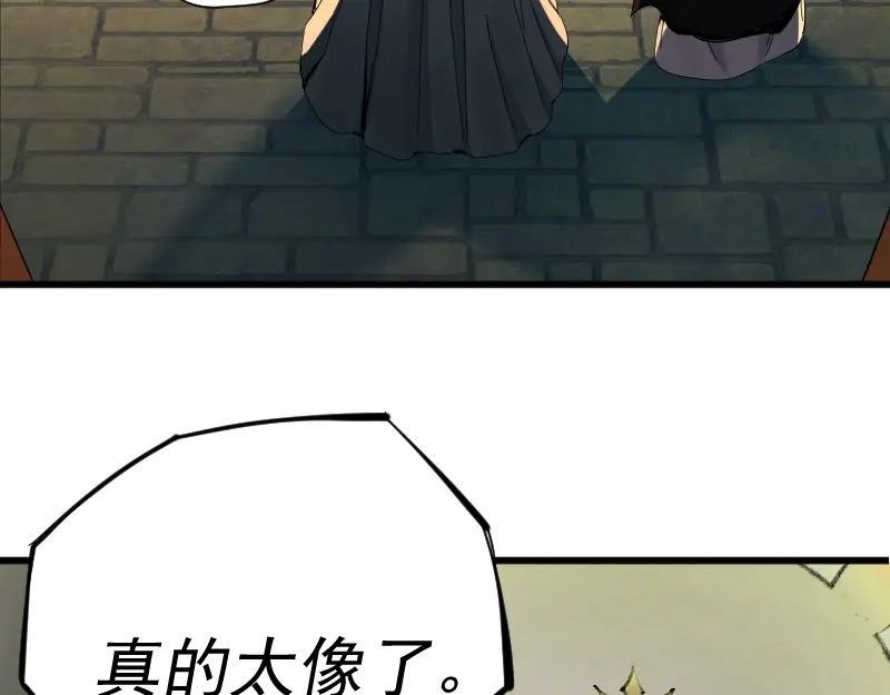 《我被地球绑架了》第2话 祖师爷 第65页