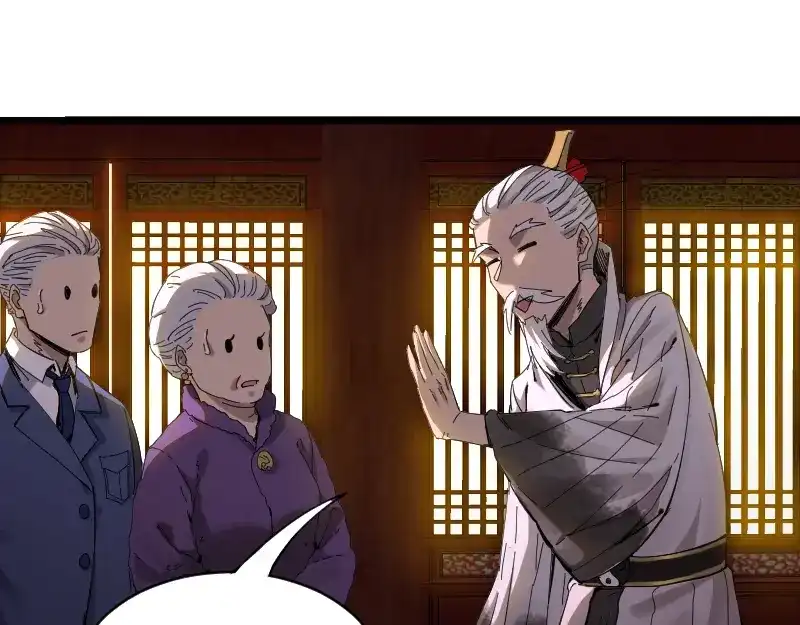 《我被地球绑架了》第2话 祖师爷 第24页