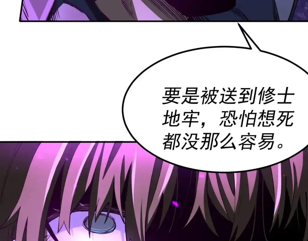 《我被地球绑架了》第20话 散修 第15页