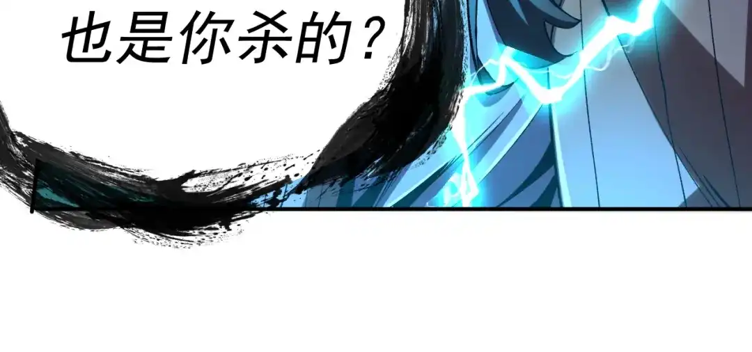 《我被地球绑架了》第20话 散修 第37页