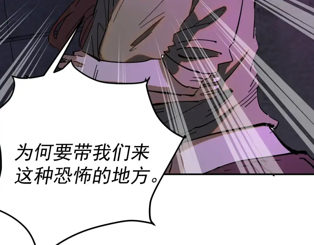 《我被地球绑架了》第21话 千魂幡 第109页
