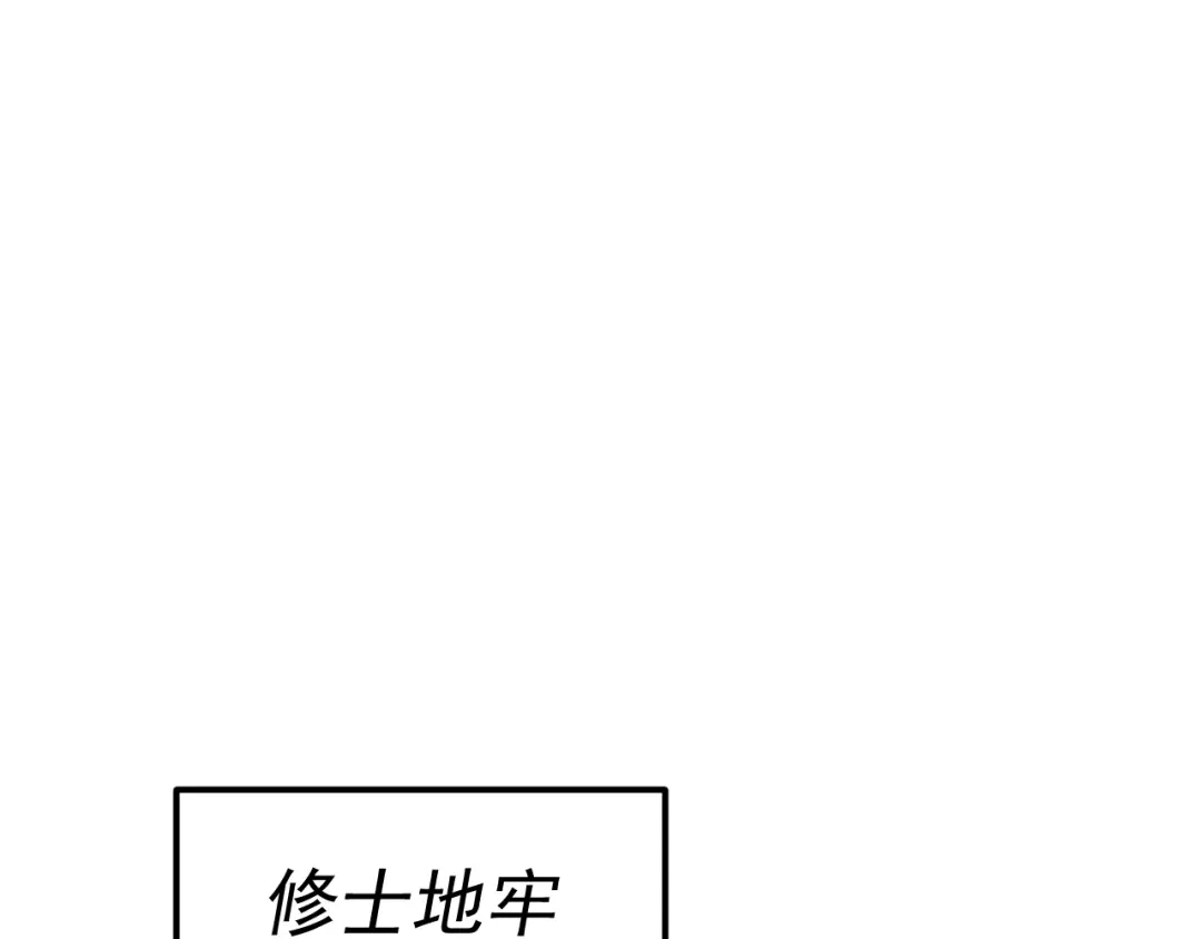 《我被地球绑架了》第21话 千魂幡 第91页