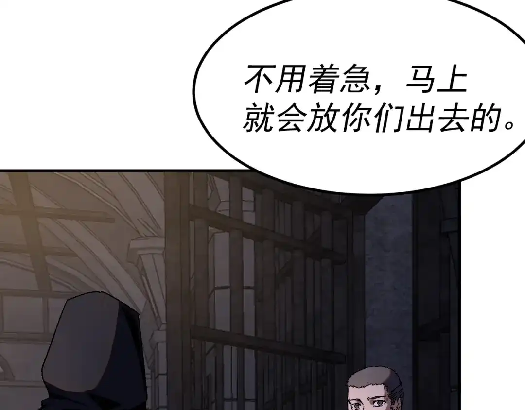 《我被地球绑架了》第21话 千魂幡 第96页