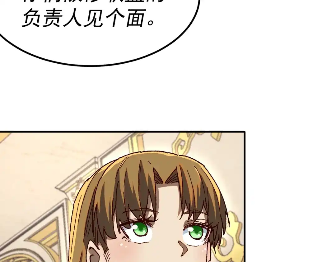 《我被地球绑架了》第21话 千魂幡 第61页