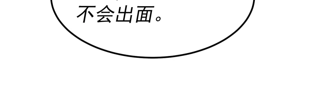 《我被地球绑架了》第21话 千魂幡 第68页