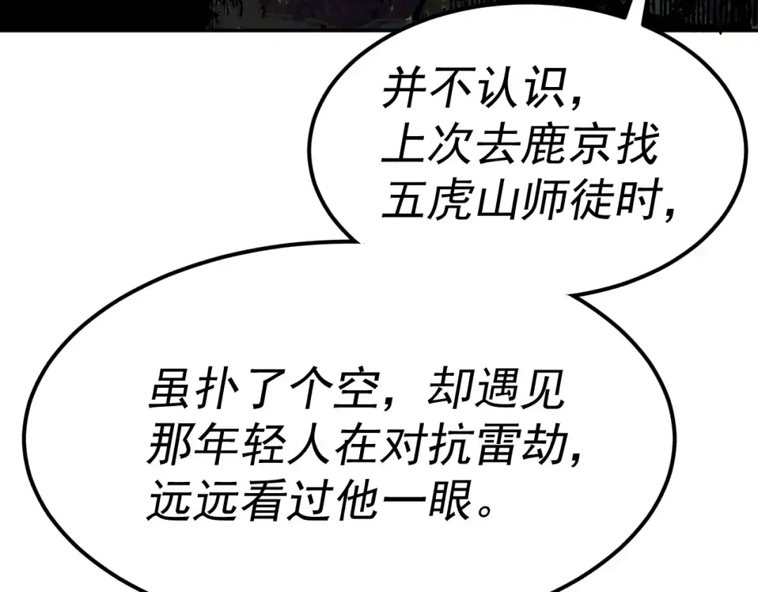 《我被地球绑架了》第22话 联盟长老 第55页