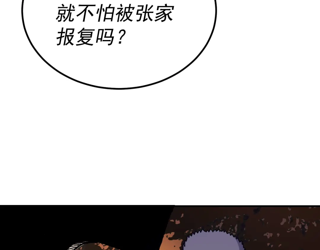 《我被地球绑架了》第22话 联盟长老 第50页