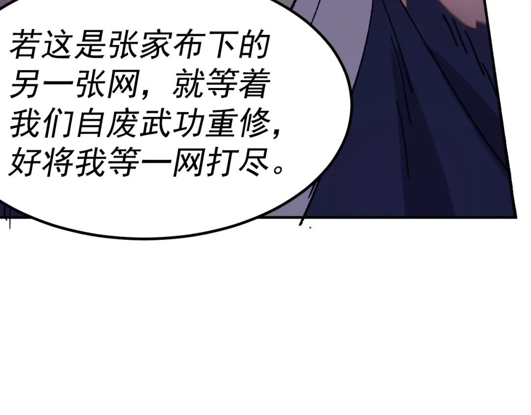 《我被地球绑架了》第22话 联盟长老 第29页