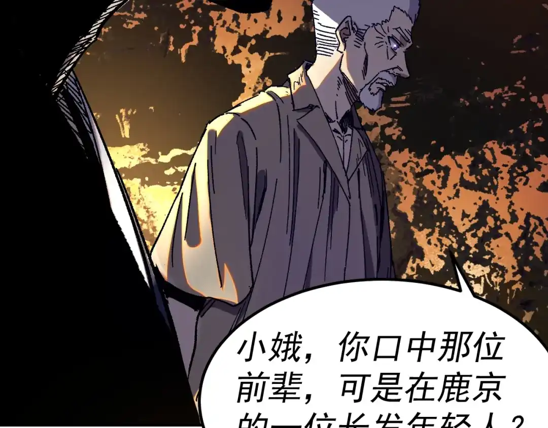《我被地球绑架了》第22话 联盟长老 第51页