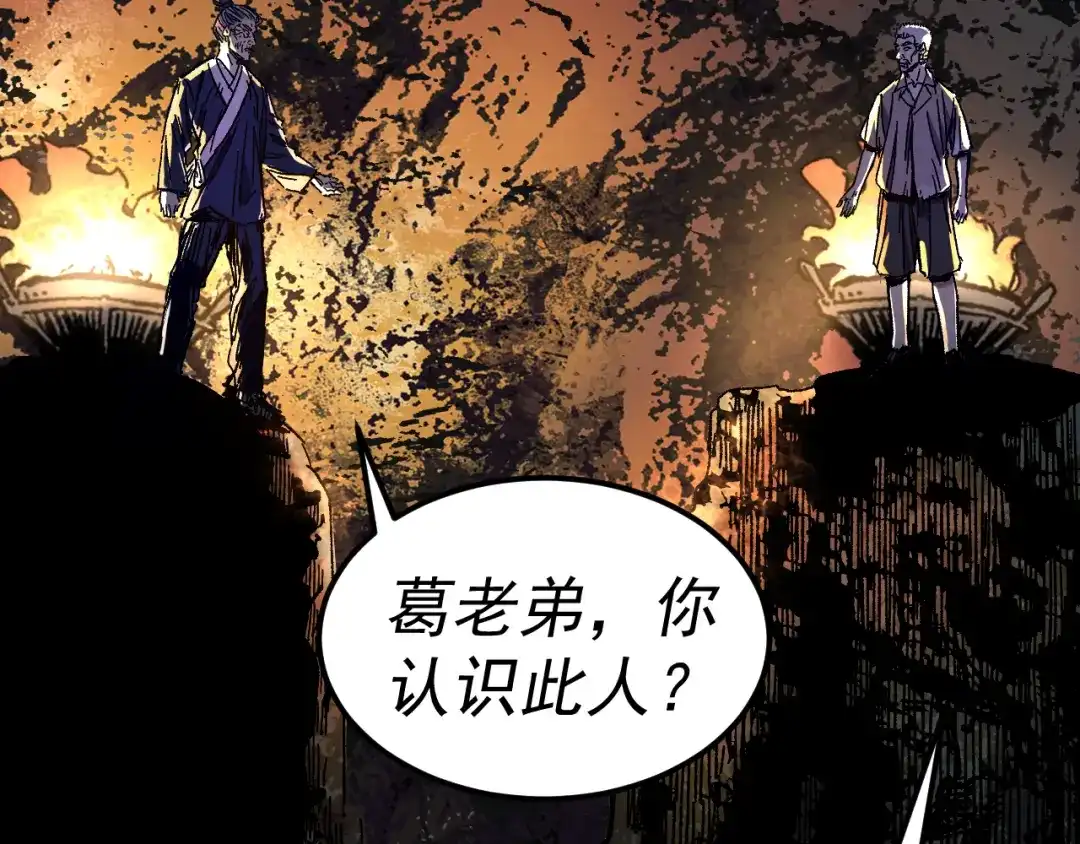 《我被地球绑架了》第22话 联盟长老 第54页