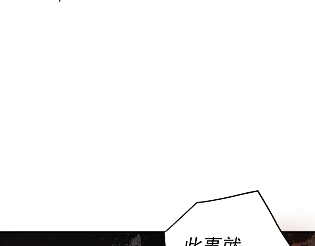 《我被地球绑架了》第22话 联盟长老 第37页
