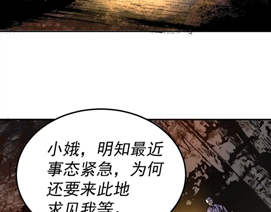 《我被地球绑架了》第22话 联盟长老 第8页