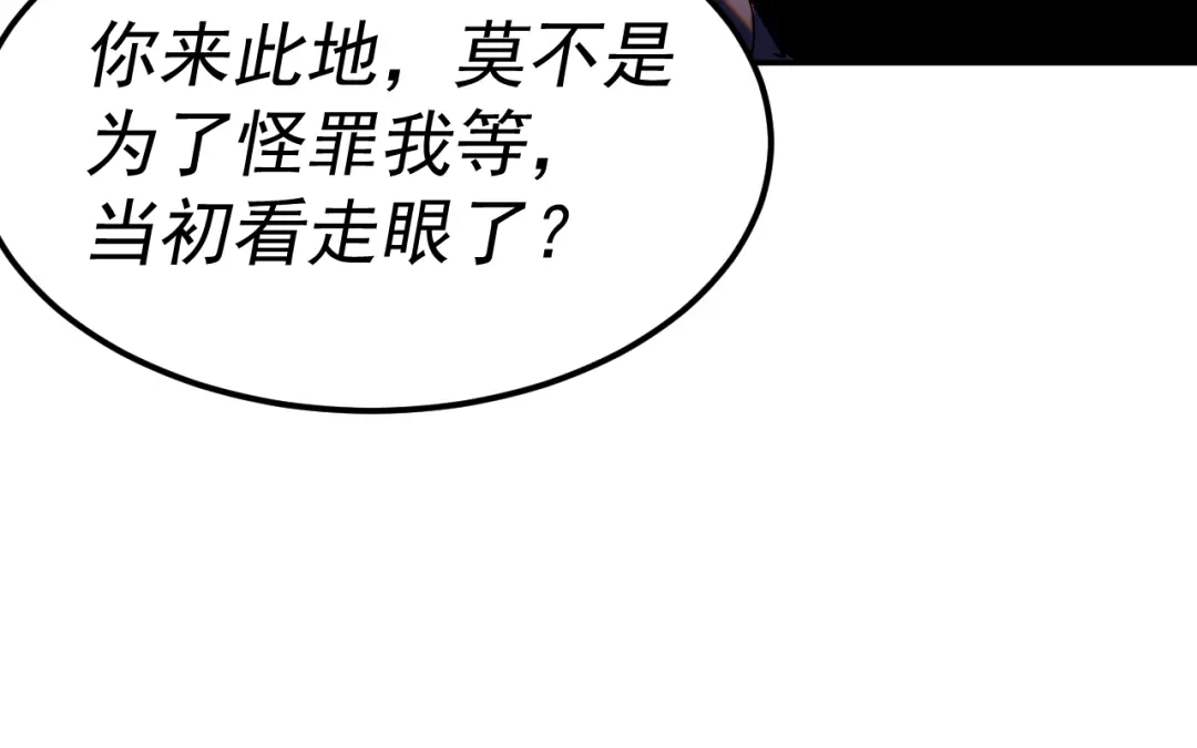 《我被地球绑架了》第22话 联盟长老 第20页