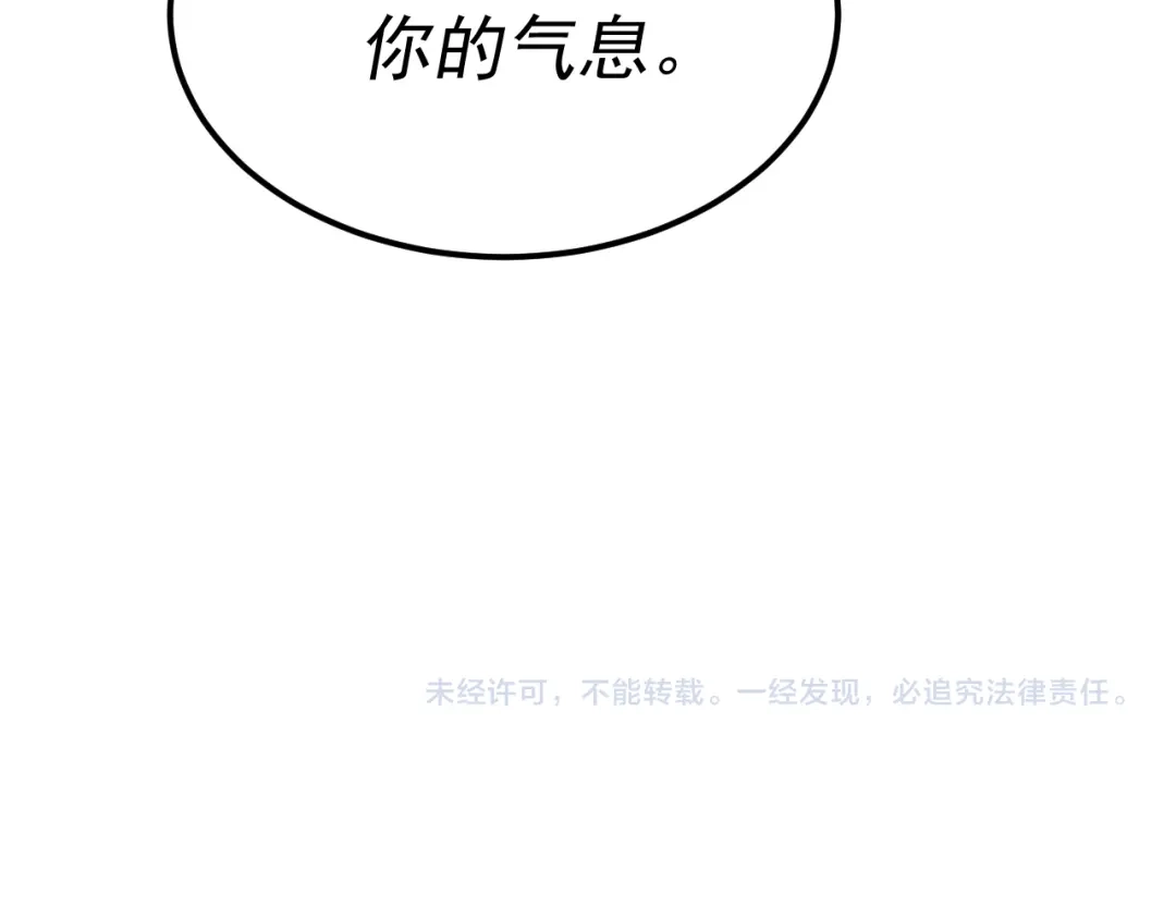 《我被地球绑架了》第22话 联盟长老 第124页