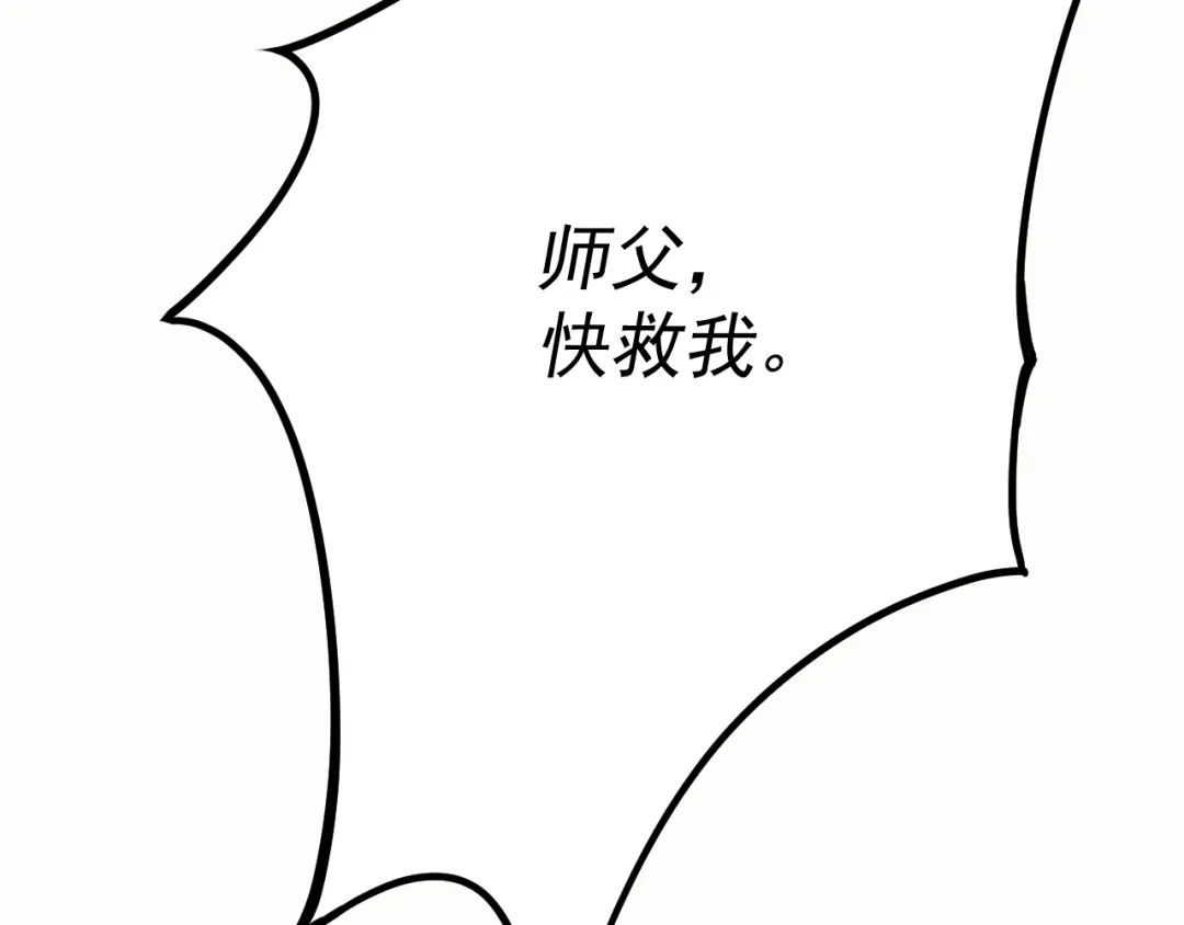 《我被地球绑架了》第22话 联盟长老 第86页