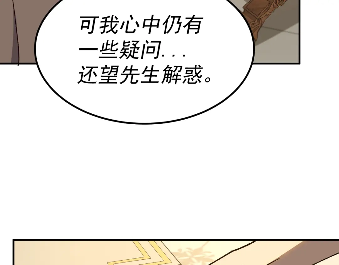 《我被地球绑架了》第23话 碎金丹 第16页