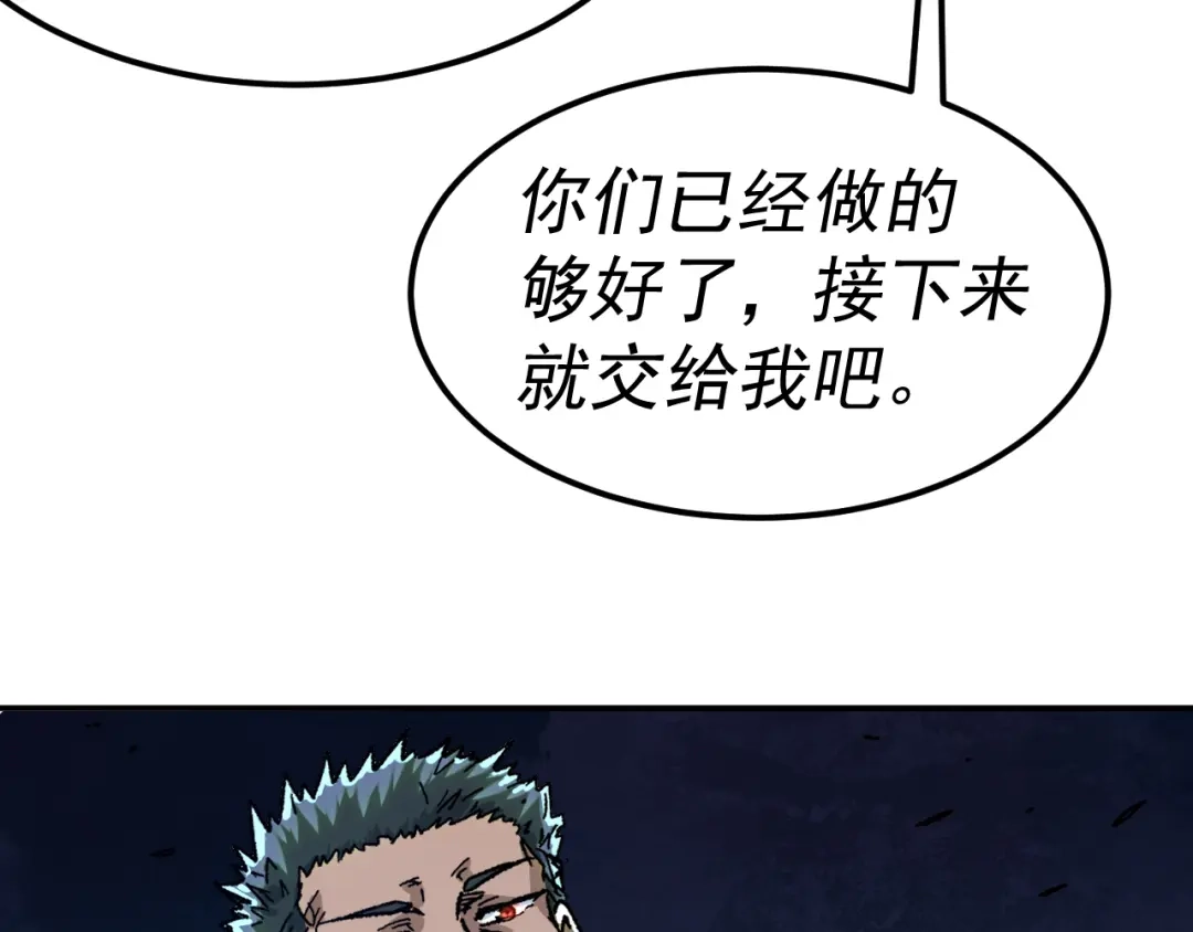 《我被地球绑架了》第24话 斩杀 第25页