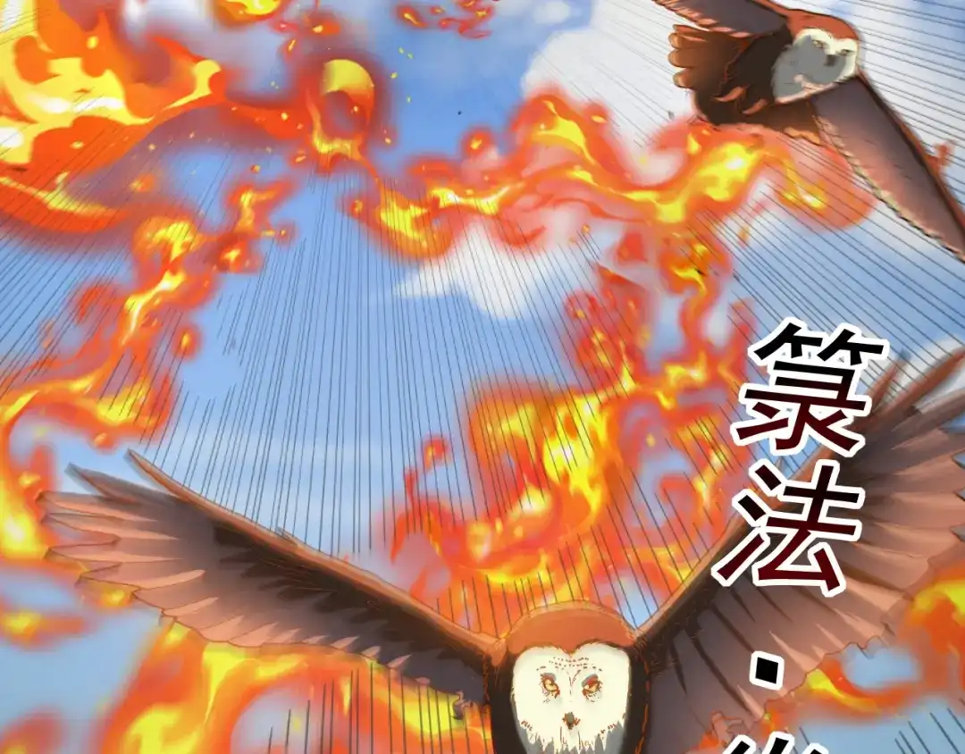 《我被地球绑架了》第24话 斩杀 第41页