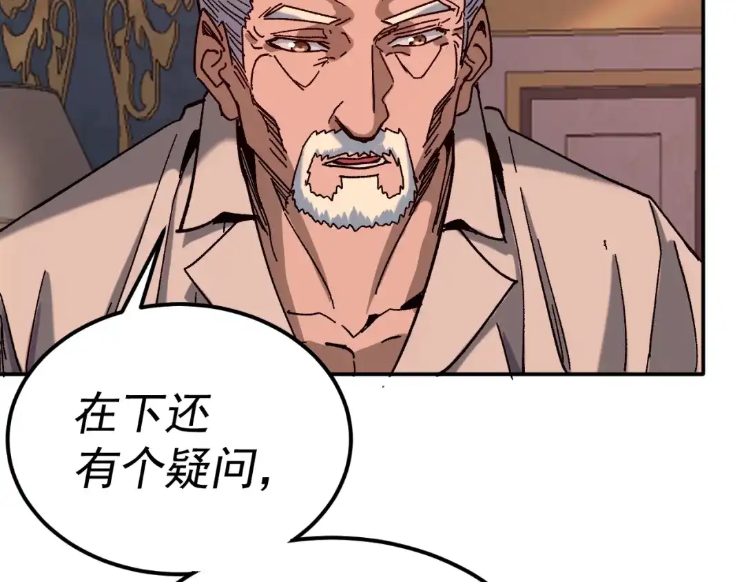《我被地球绑架了》第25话 十息 第58页