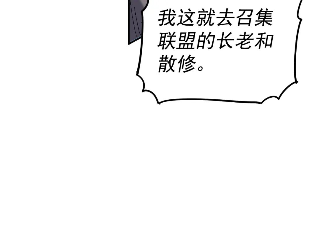 《我被地球绑架了》第25话 十息 第65页