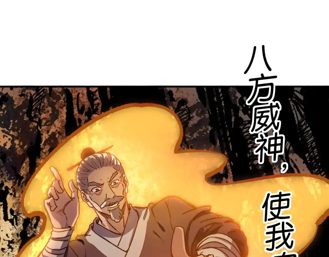 《我被地球绑架了》第25话 十息 第112页