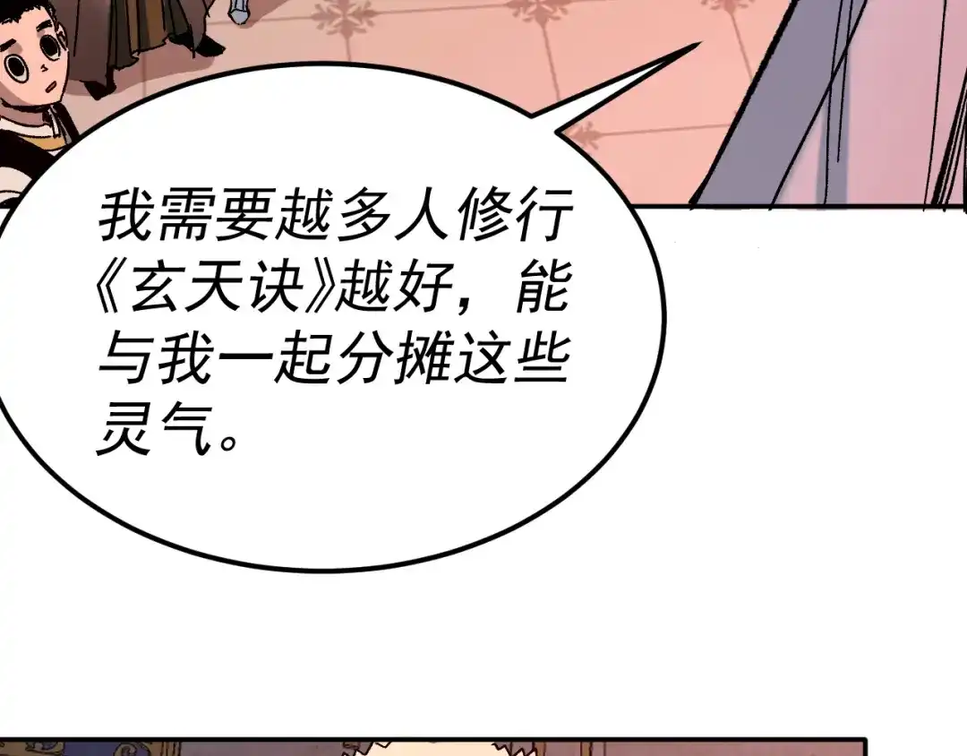《我被地球绑架了》第25话 十息 第52页