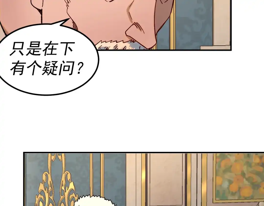 《我被地球绑架了》第25话 十息 第30页
