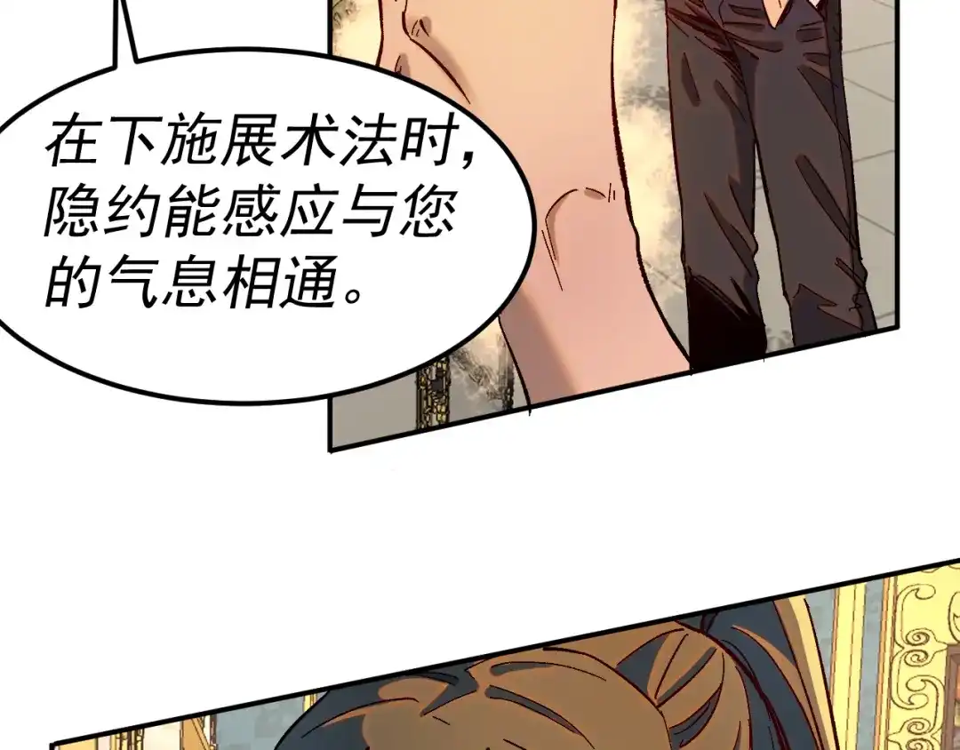 《我被地球绑架了》第25话 十息 第33页